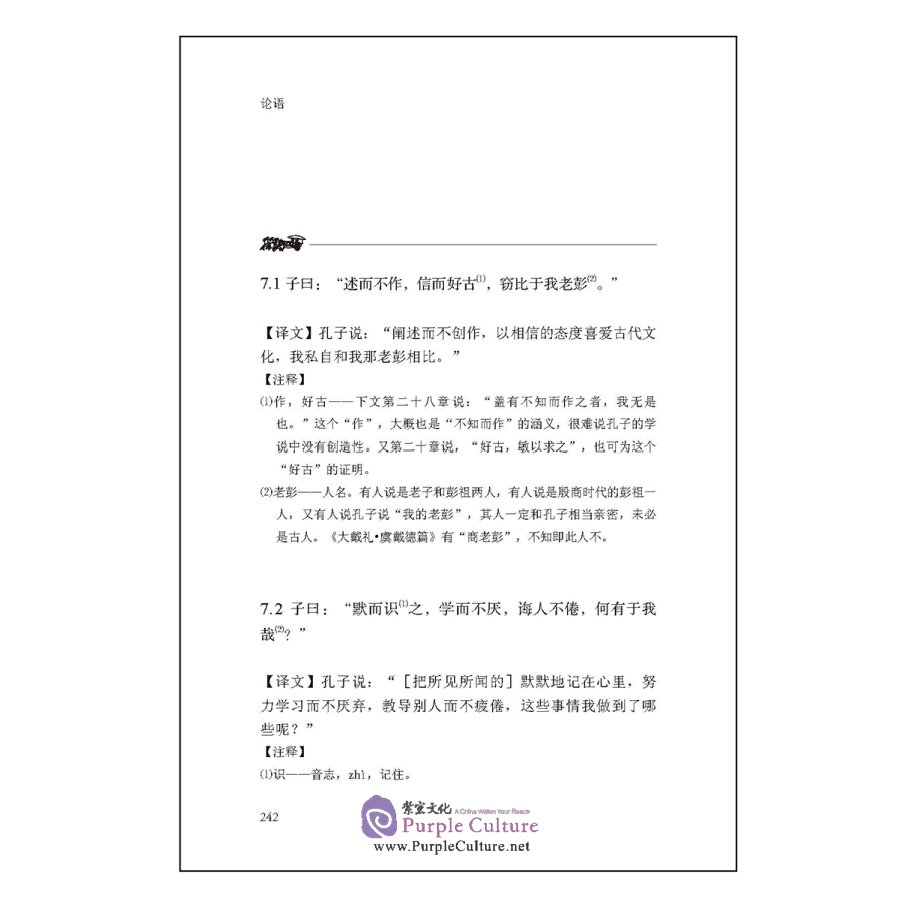 Sample pages of Thus Spoke the Master (ISBN:9787508521992)
