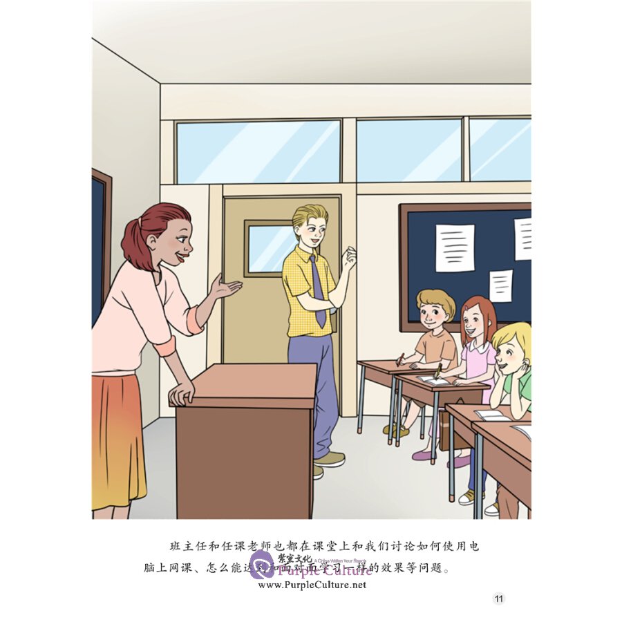 Sample pages of Sinolingua Reading Tree Level  8 Book 10: Online Lessons (ISBN:9787513820493)