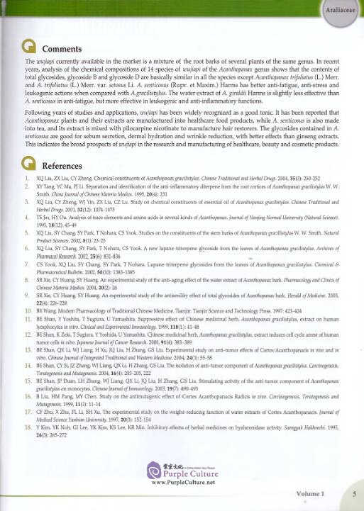 Sample pages of Encyclopedia of Medicinal Plants Vol 1 (ISBN:9787510009686)