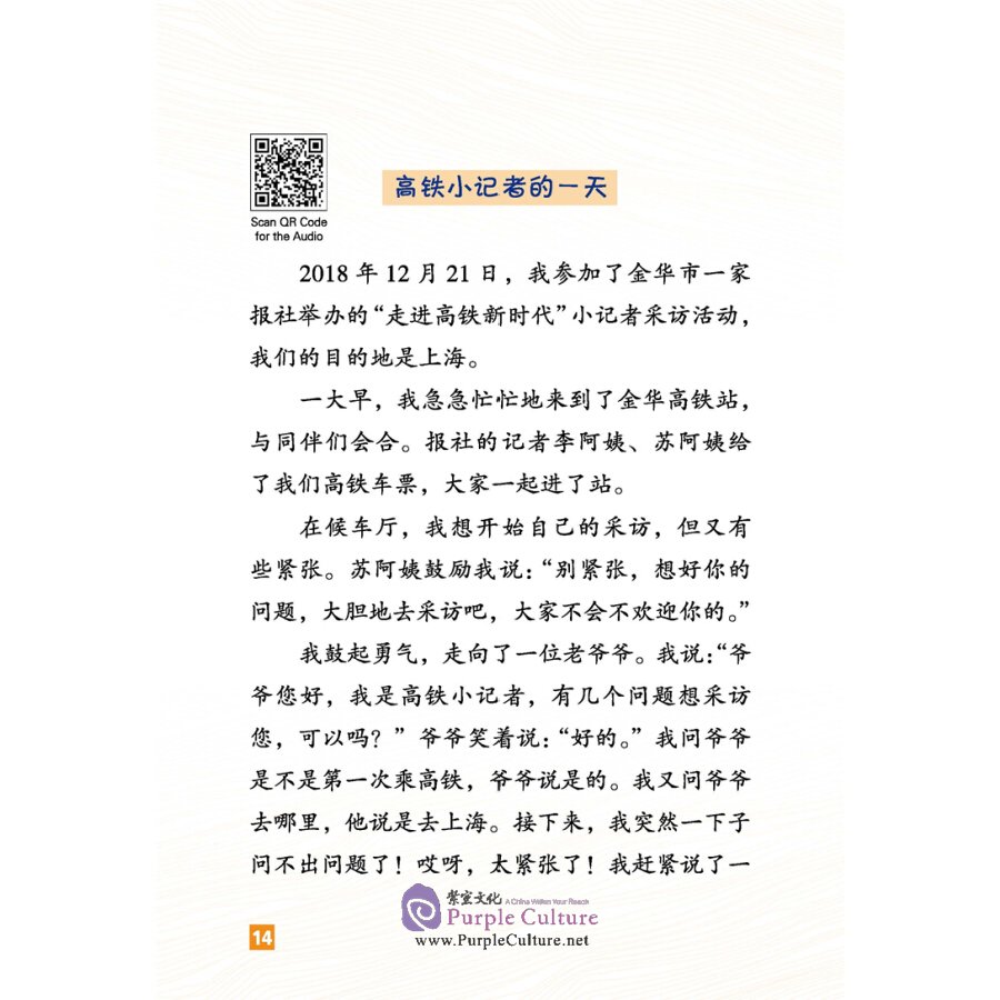 Sample pages of Amazing Science and Technology - An Activity Book for Experiencing China (ISBN:9787513820370)