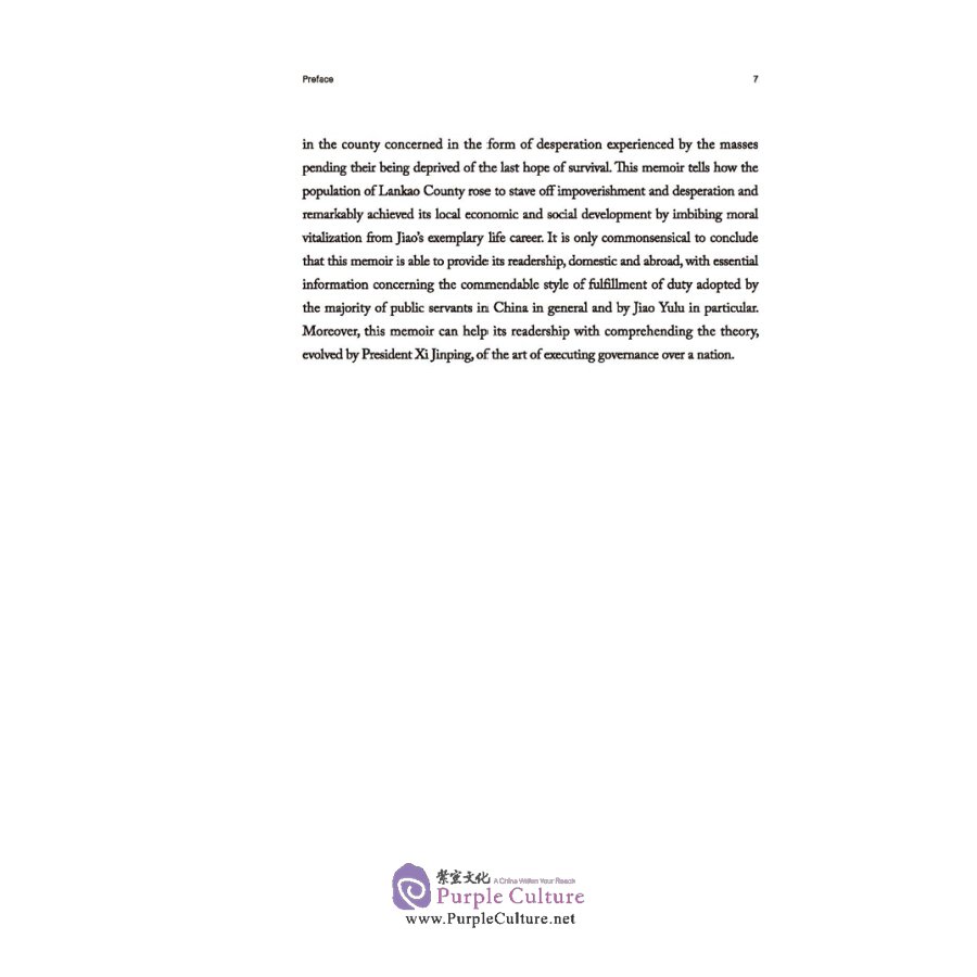 Sample pages of Chinese Civilization Stories from Henan: A Model Offical - Jiao Yulu (ISBN:9787564942939)