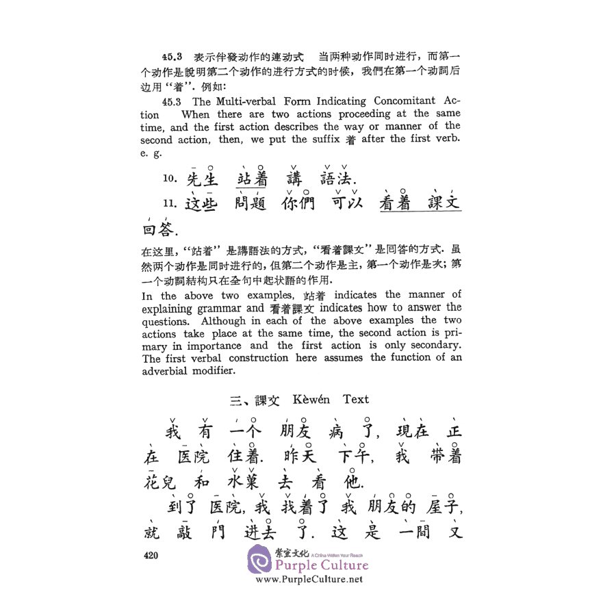 Sample pages of MODERN CHINESE READER (II) (ISBN:9787561957615)