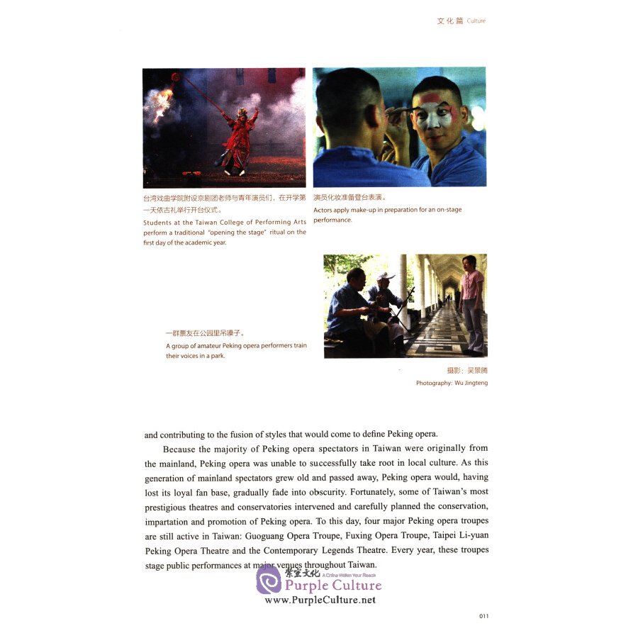 Sample pages of Roots: Customs and Traditions in Taiwan (ISBN:9787119121796)