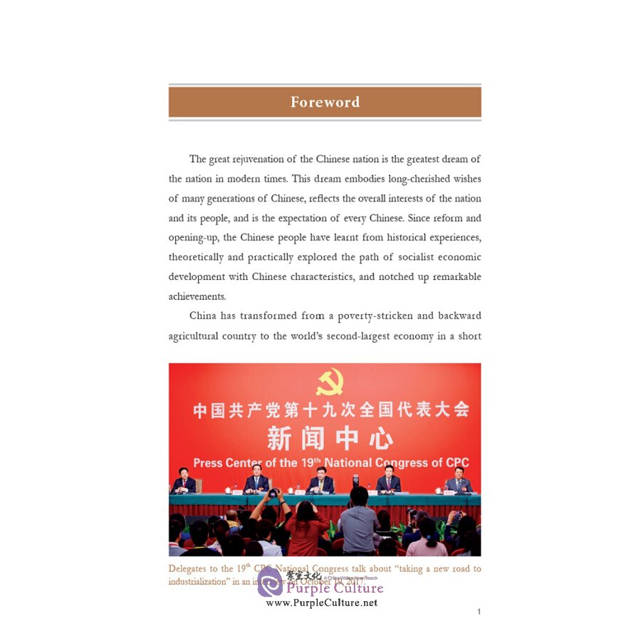 Sample pages of Contemporary China's Economy (ISBN:9787508542508)