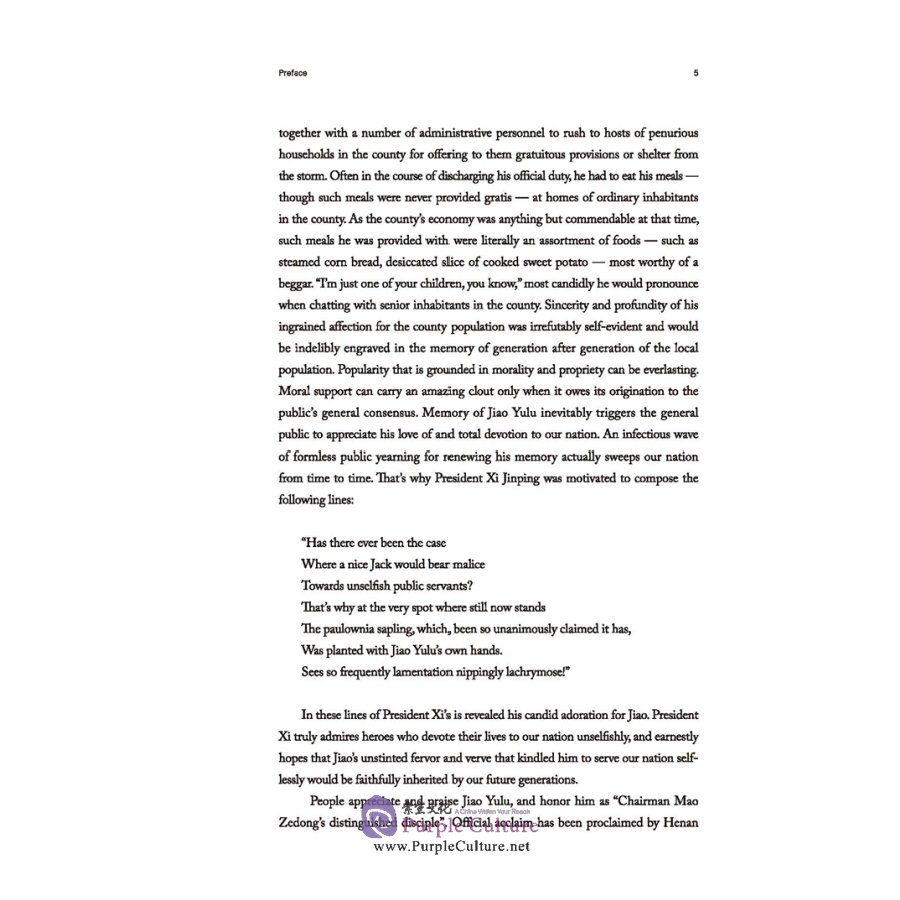 Sample pages of Chinese Civilization Stories from Henan: A Model Offical - Jiao Yulu (ISBN:9787564942939)