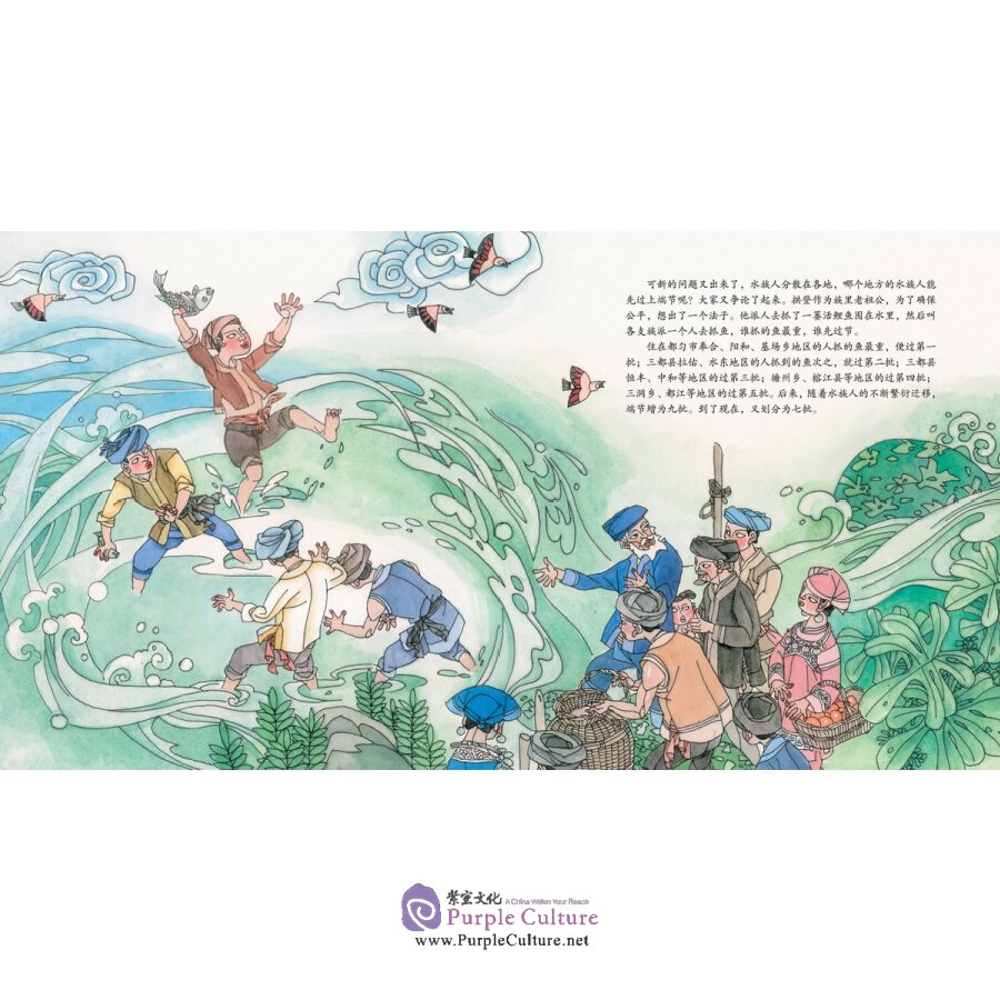 Sample pages of Chinese Ethnic Festivals and Customs Stories Vol 2 (10 books) (ISBN:13060018)