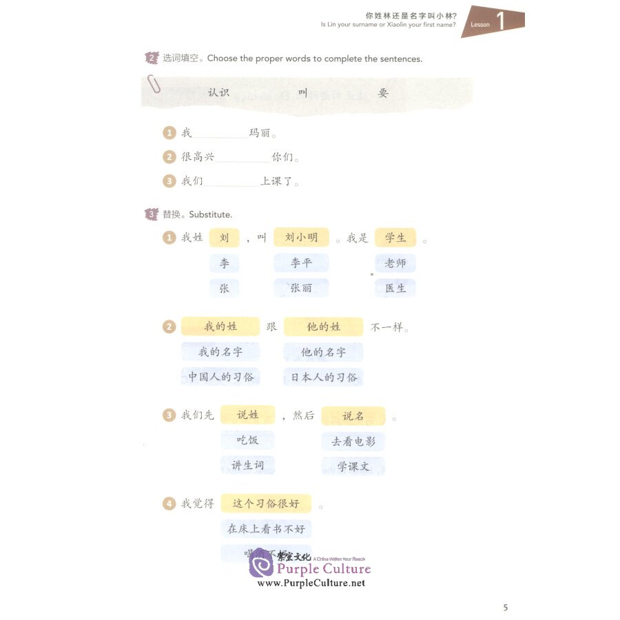 Sample pages of Experiencing Chinese Short-Term Course (Revised Edition): Cultural Communication in China (50-70 hours) (ISBN:9787040550498)