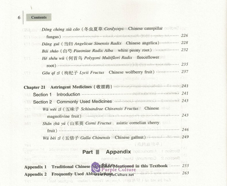 Table of contents: Pharmacology of Chinese Materia Medica (English Edition) (ISBN:9787513240970)