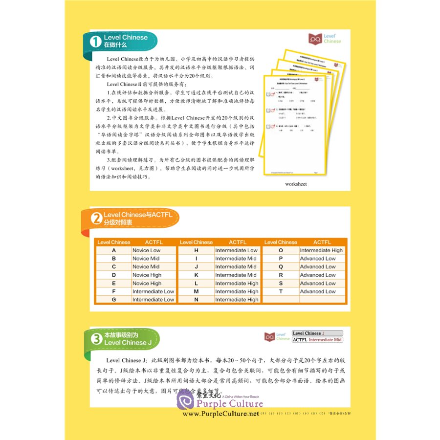Sample pages of Sinolingua Reading Tree Level  8 Book 10: Online Lessons (ISBN:9787513820493)