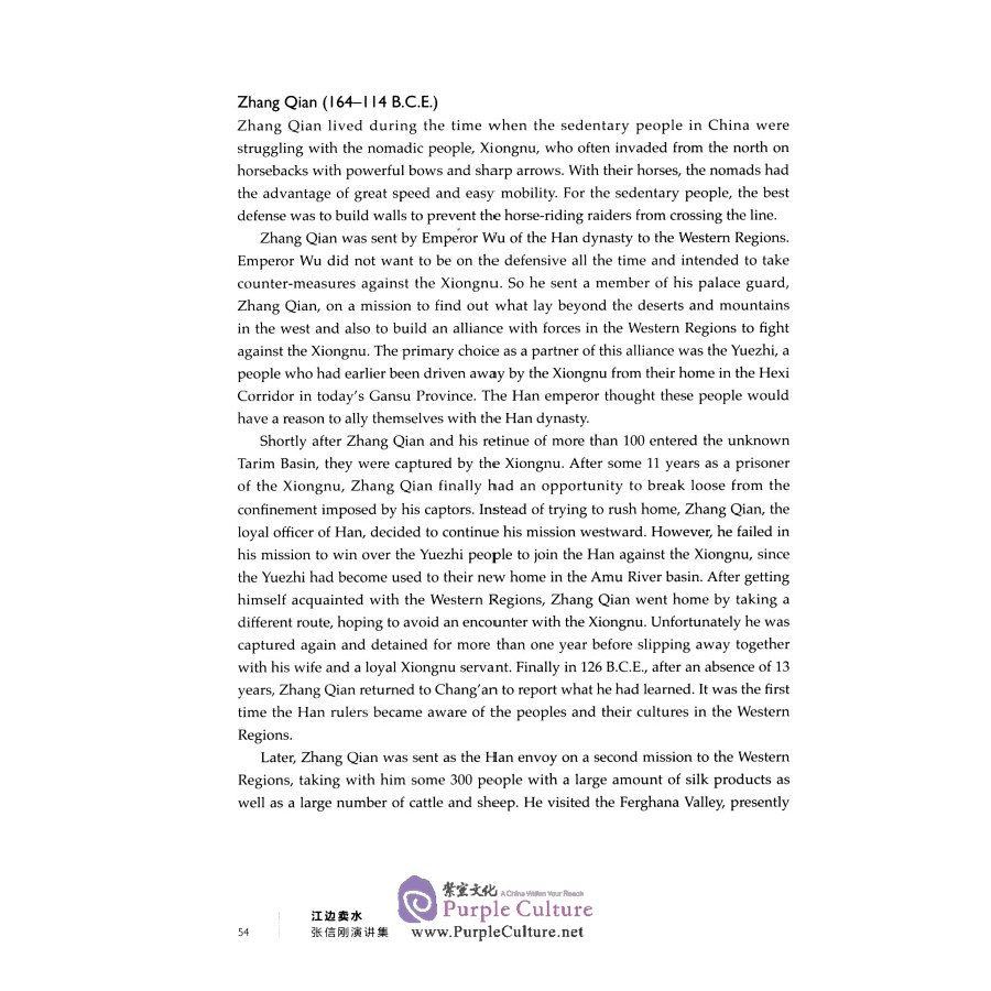 Sample pages of Selling Water to the River - H. K. Chang Speaks (Chinese-English Edition) (ISBN:9787513596138)