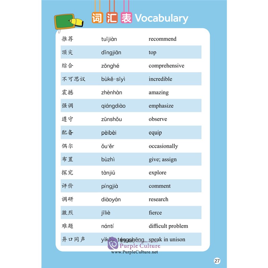 Sample pages of Sinolingua Reading Tree Level 12 Book 2: Chinese-style Education in the UK (ISBN:9787513820523)