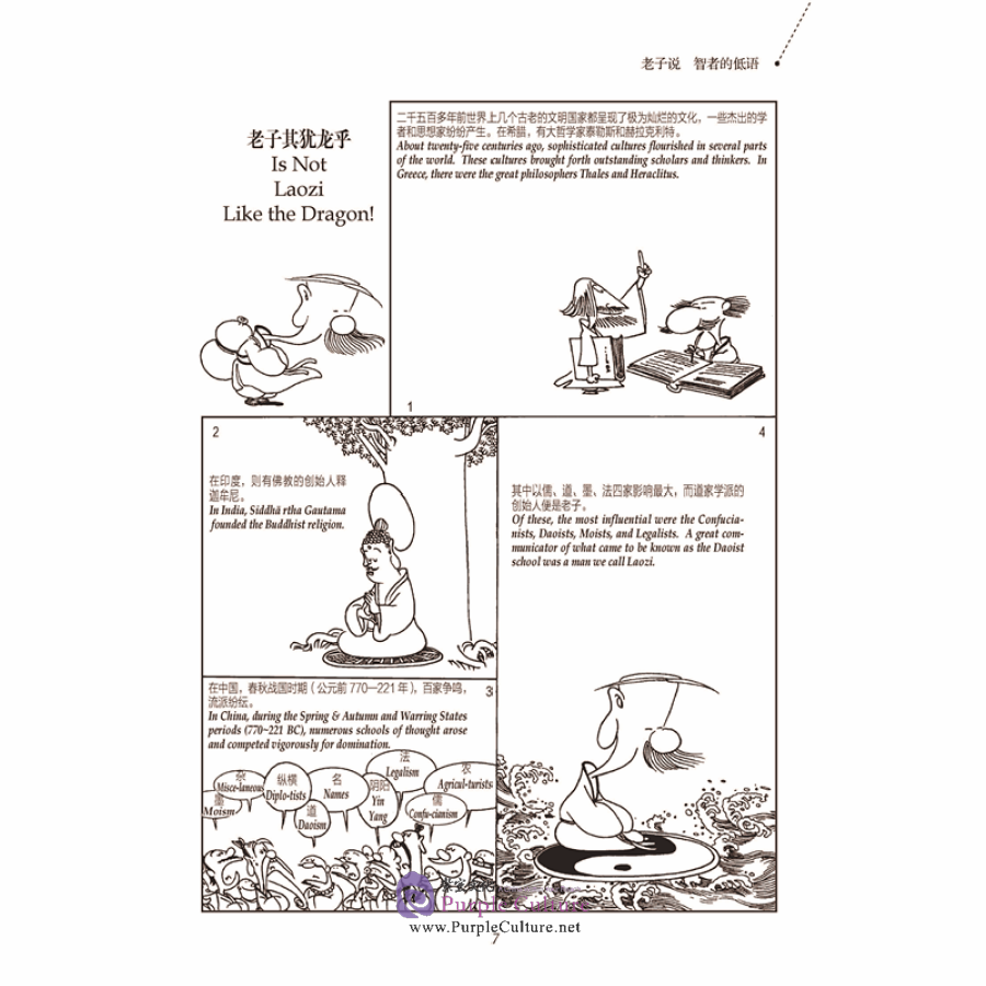 Sample pages of Chinese Traditional Culture Comic - The Dao Speaks (ISBN:9787514377262)