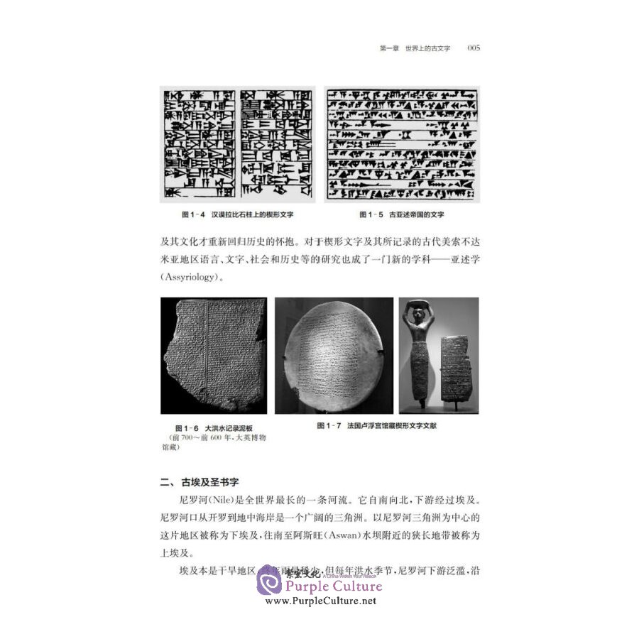 Sample pages of Chinese Character and Chinese Culture (ISBN:9787313237385)