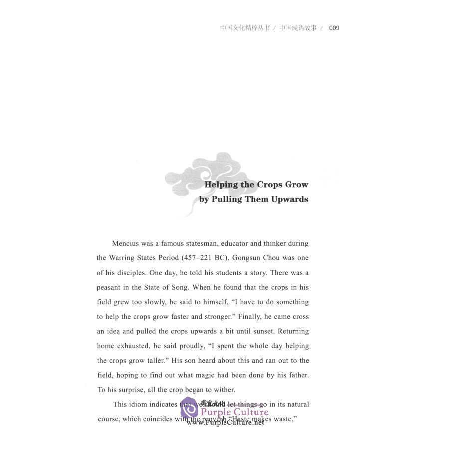 Sample pages of Stories of Chinese Idioms (ISBN:9787564375867)