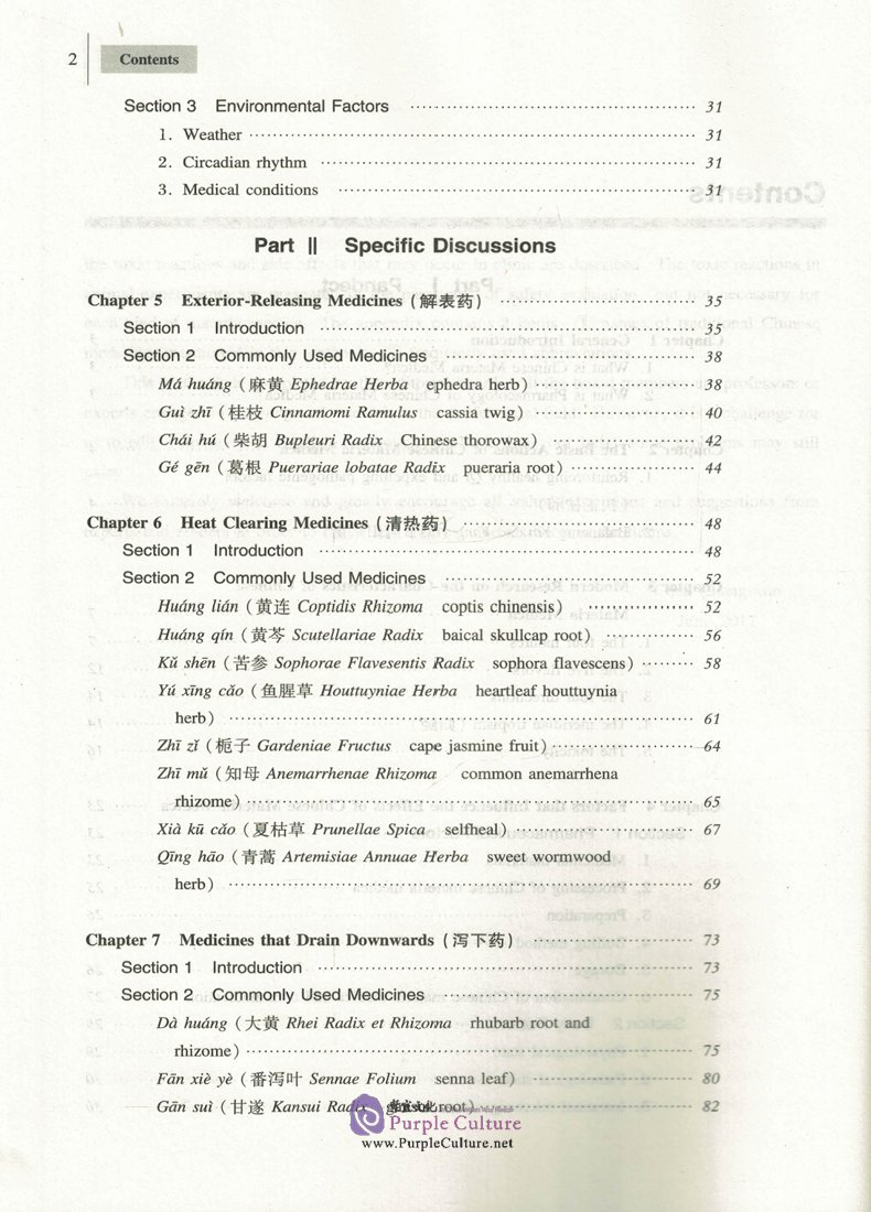 Table of contents: Pharmacology of Chinese Materia Medica (English Edition) (ISBN:9787513240970)