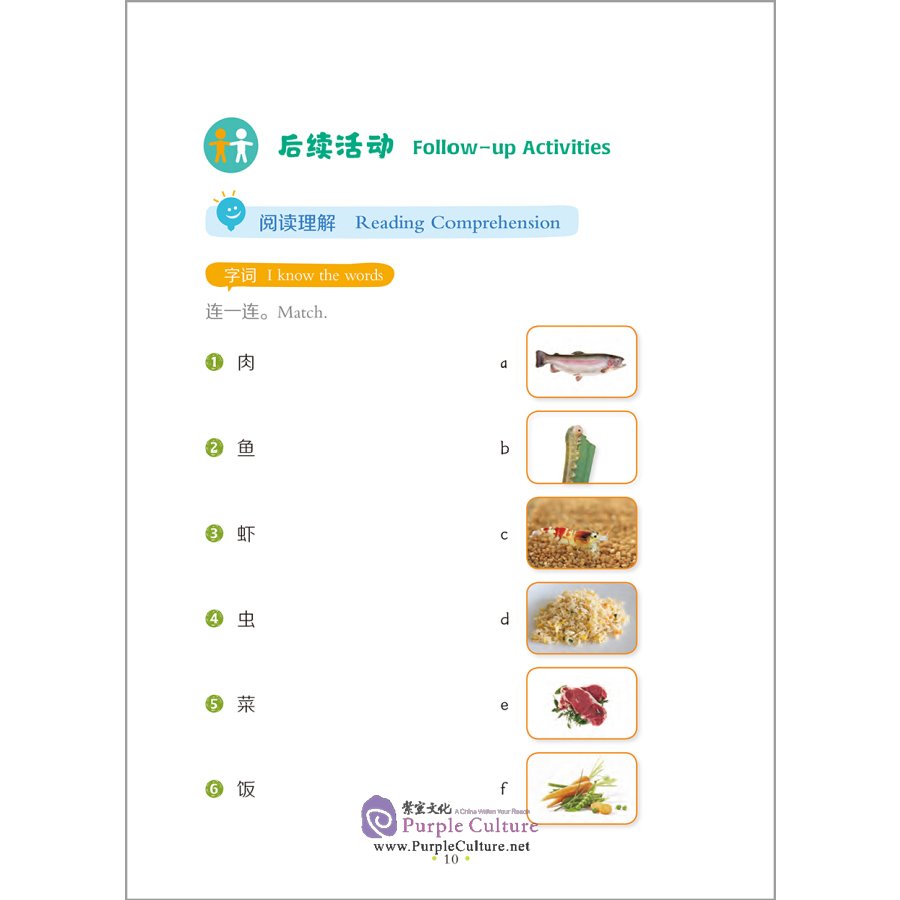 Sample pages of My Little Schoolbag Leveled Chinese Readers: Level 1 (8 books) (ISBN:9787521321593)