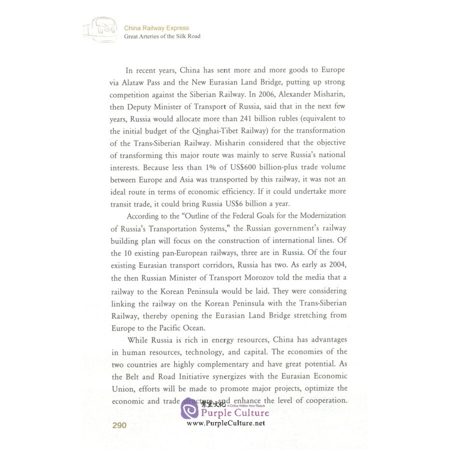 Sample pages of China Railway Express: Great Ateries of the Silk Road (ISBN:9787119118628)