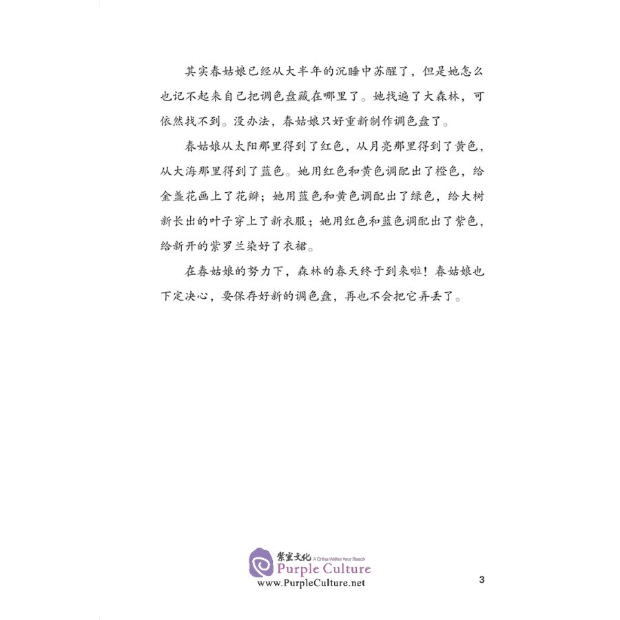 Sample pages of Building Reading Skills for Chinese Language Acquisition in IB MYP: Seasons and Weather (ISBN:9787513820035)