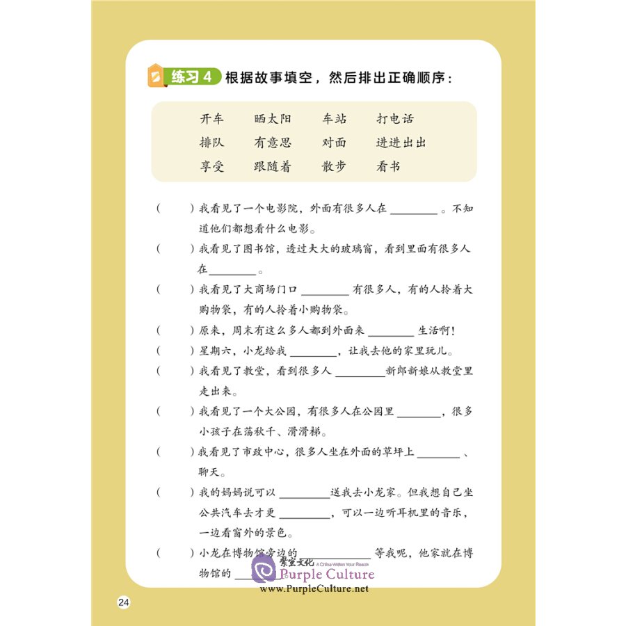 Sample pages of Sinolingua Reading Tree Level 8 Book 4: Visit a Classmate (ISBN:9787513820431)