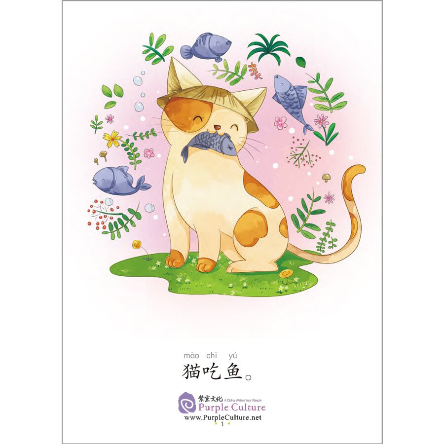Sample pages of My Little Schoolbag Leveled Chinese Readers: Level 1 (8 books) (ISBN:9787521321593)