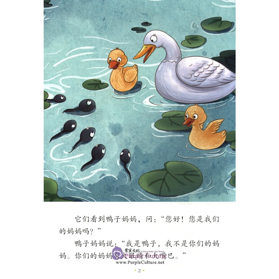 Sample pages of My Little Schoolbag Leveled Chinese Readers: Level 4 (8 books) (ISBN:9787521322422)