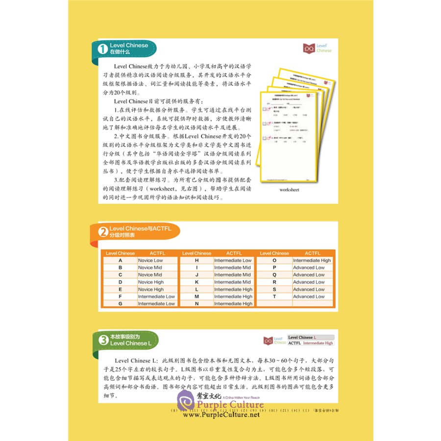 Sample pages of Sinolingua Reading Tree Level 12 Book 2: Chinese-style Education in the UK (ISBN:9787513820523)