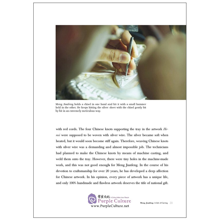 Sample pages of Great National Craftsmen (ISBN:9787510471131)