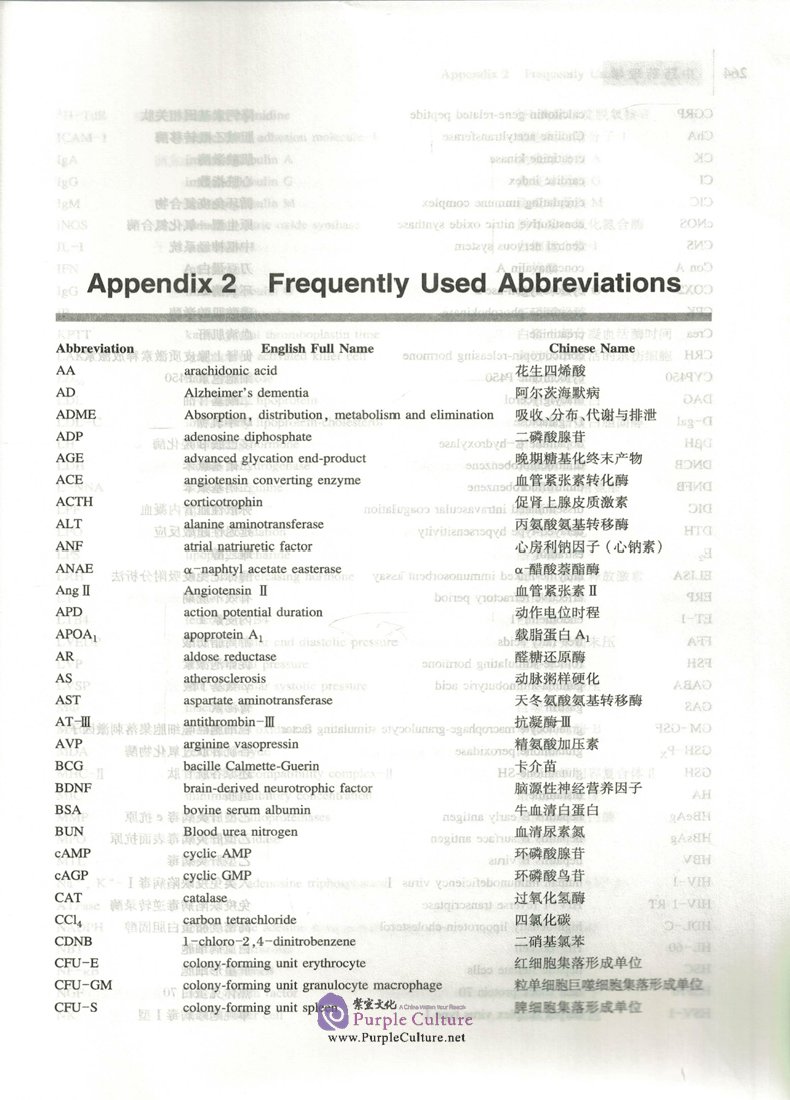 Sample pages of Pharmacology of Chinese Materia Medica (English Edition) (ISBN:9787513240970)