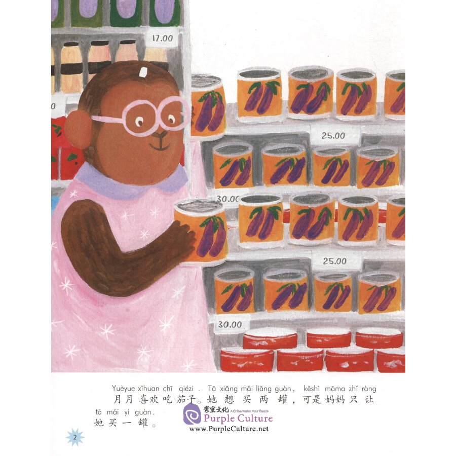 Sample pages of Chinese Reading for Young World Citizens  - Go Green: Yueyue's Special Garden (ISBN:9787513817981)