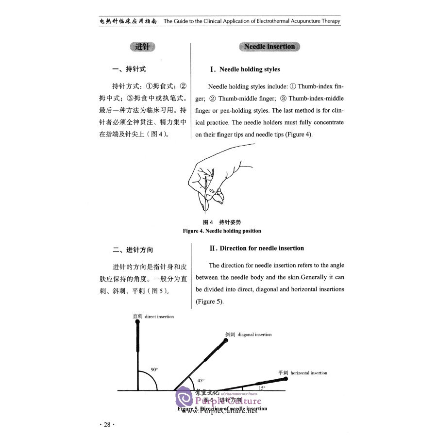 Sample pages of The Guide to the Clinical Application of Electrothermal Acupuncture Therapy (ISBN:9787515218397)
