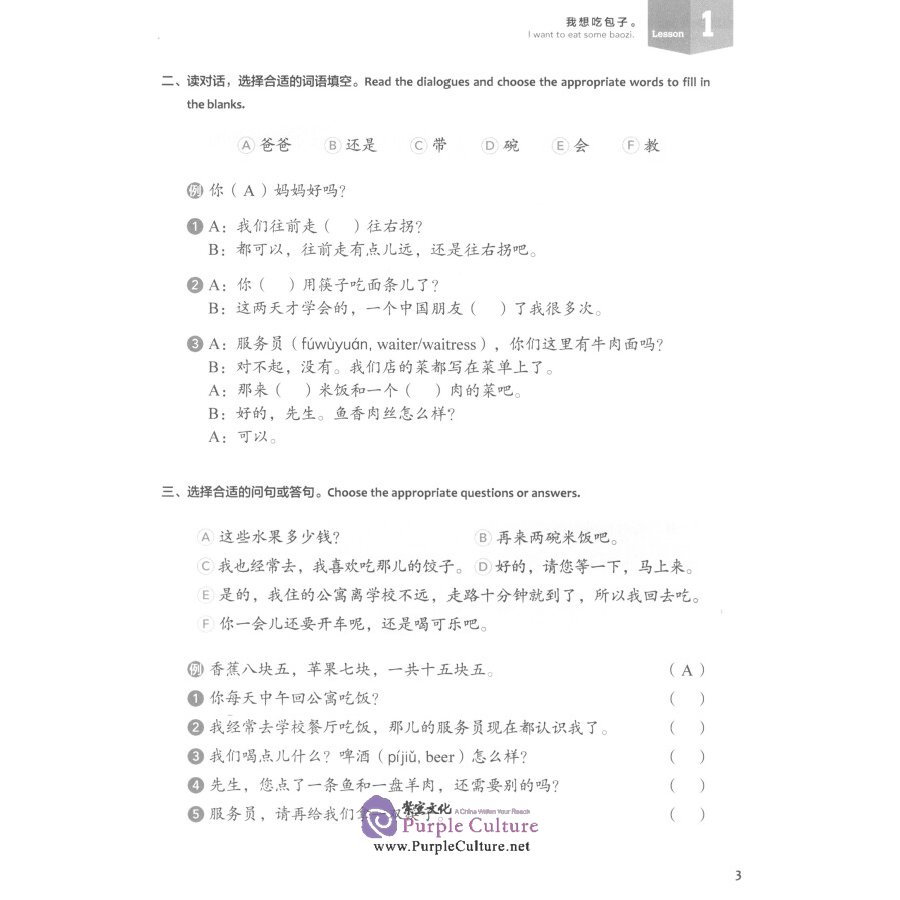 Sample pages of Experiencing Chinese Basic Course (Revised Edition) 2 Workbook (ISBN:9787040537512)