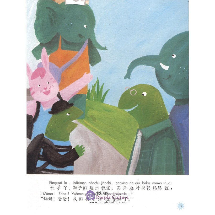 Sample pages of Chinese Reading for Young World Citizens - Go Green: Didi Goes to the Seaside (ISBN:9787513817950)