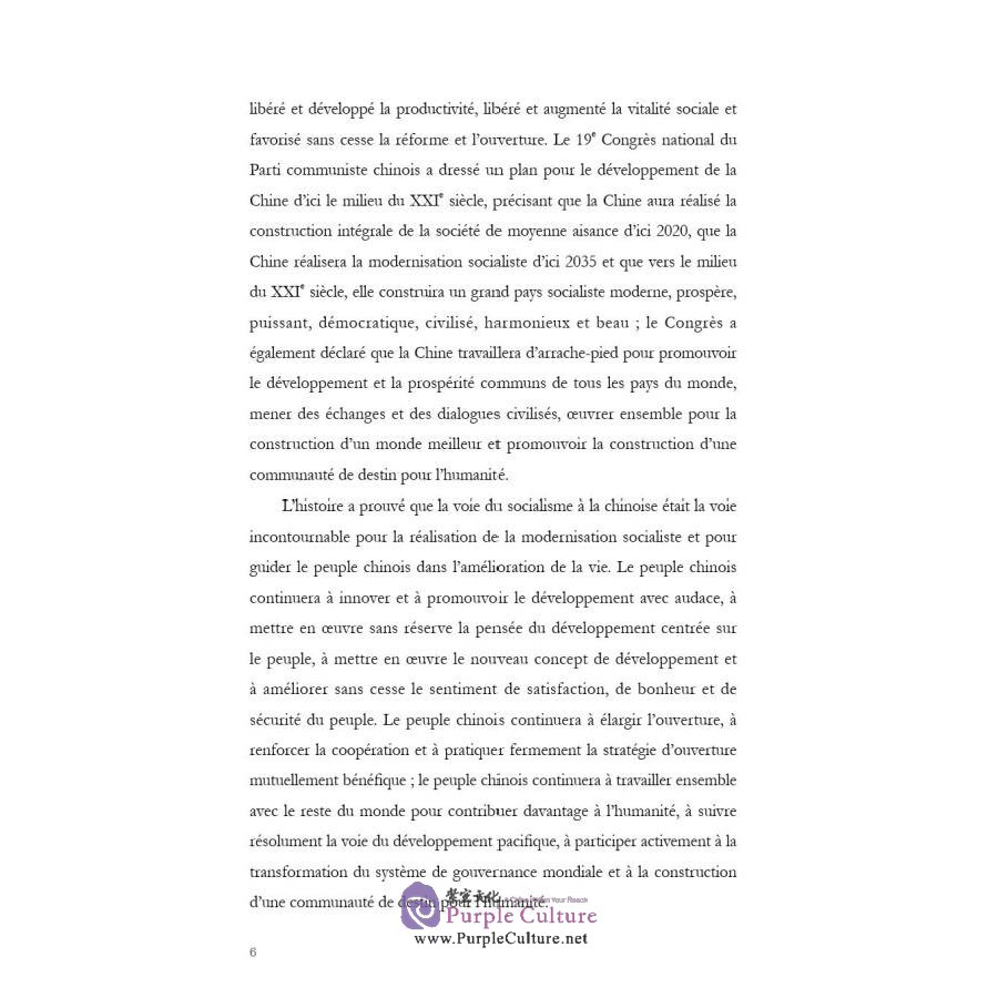 Sample pages of L'economie De La Chine Contemporaine (ISBN:9787508544038)