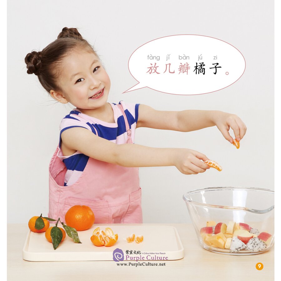 Sample pages of Rainbow Dragon: Graded Chinese Readers (Level 2: Food) (5 Volumes) (ISBN:9787521314472)