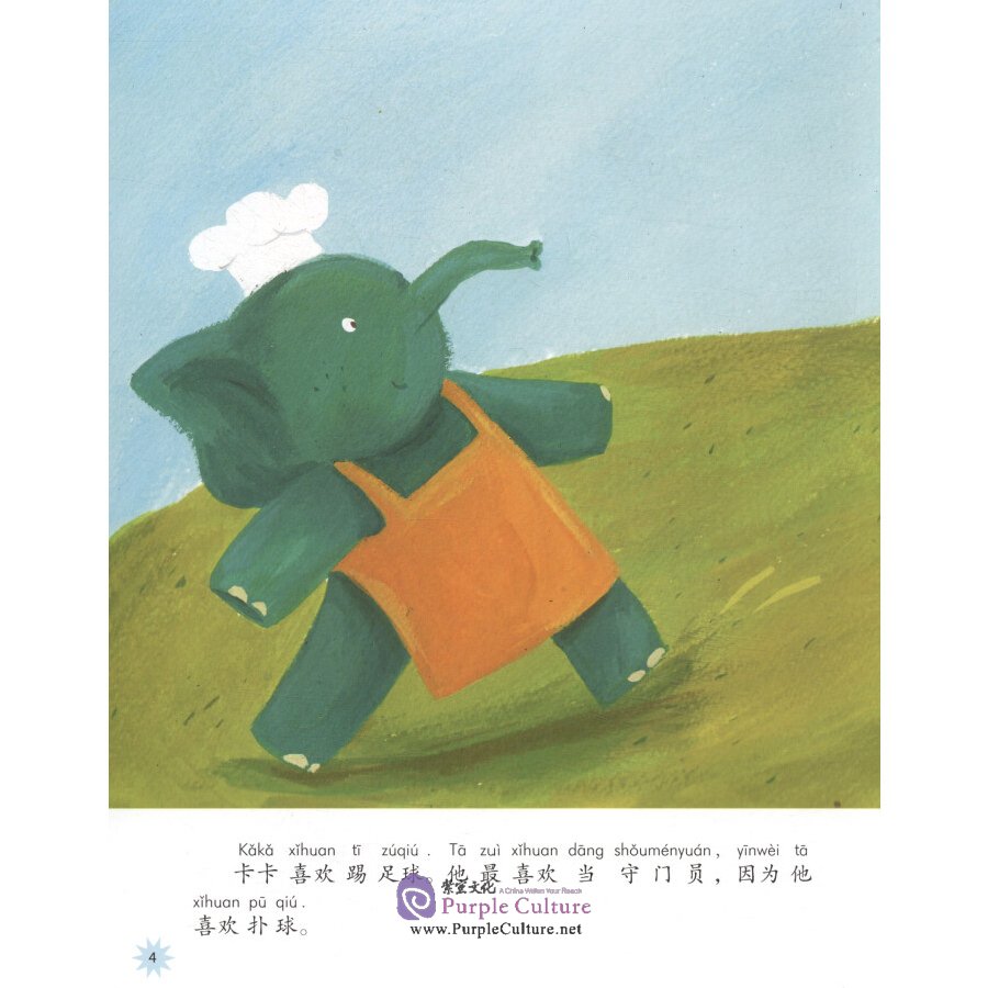 Sample pages of Chinese Reading for Young World Citizens  - Go Green: Kaka Cleans the Park (ISBN:9787513818001)