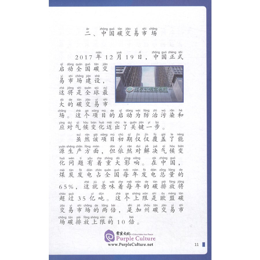 Sample pages of China Close-up: Chinese Solutions for Shared Success (ISBN:9787513817424)