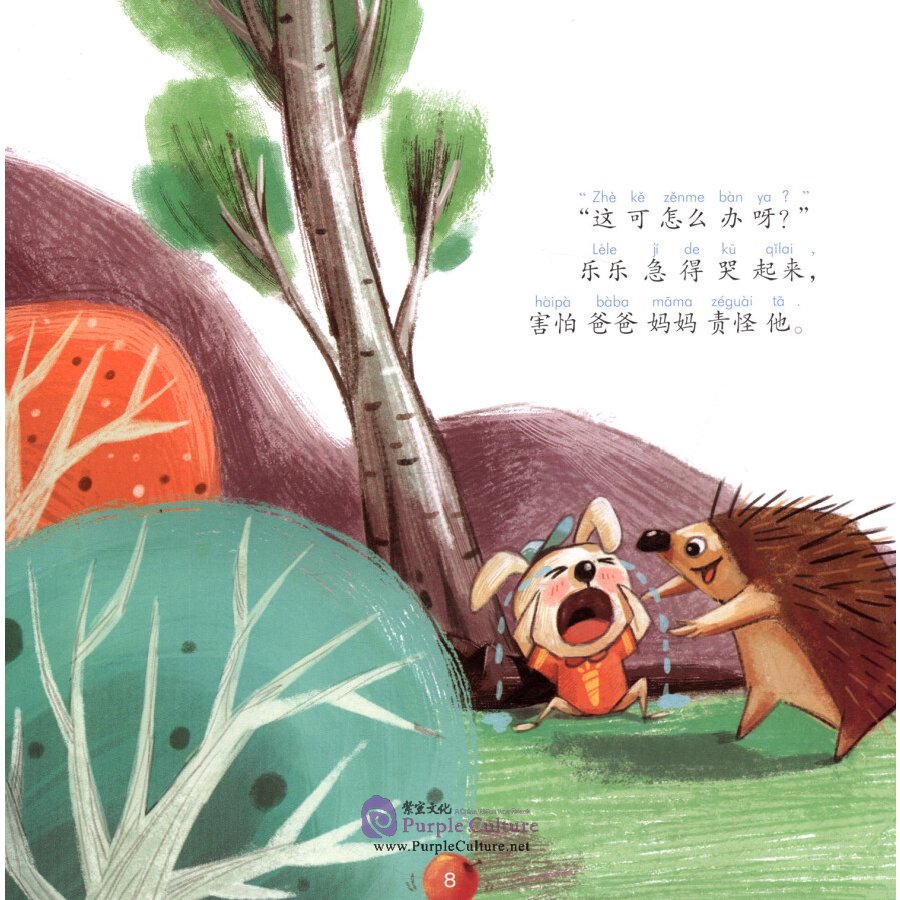 Sample pages of Chinese Virtue Stories: Level 1 Little Bunny and the Berries (ISBN:9787513817554)
