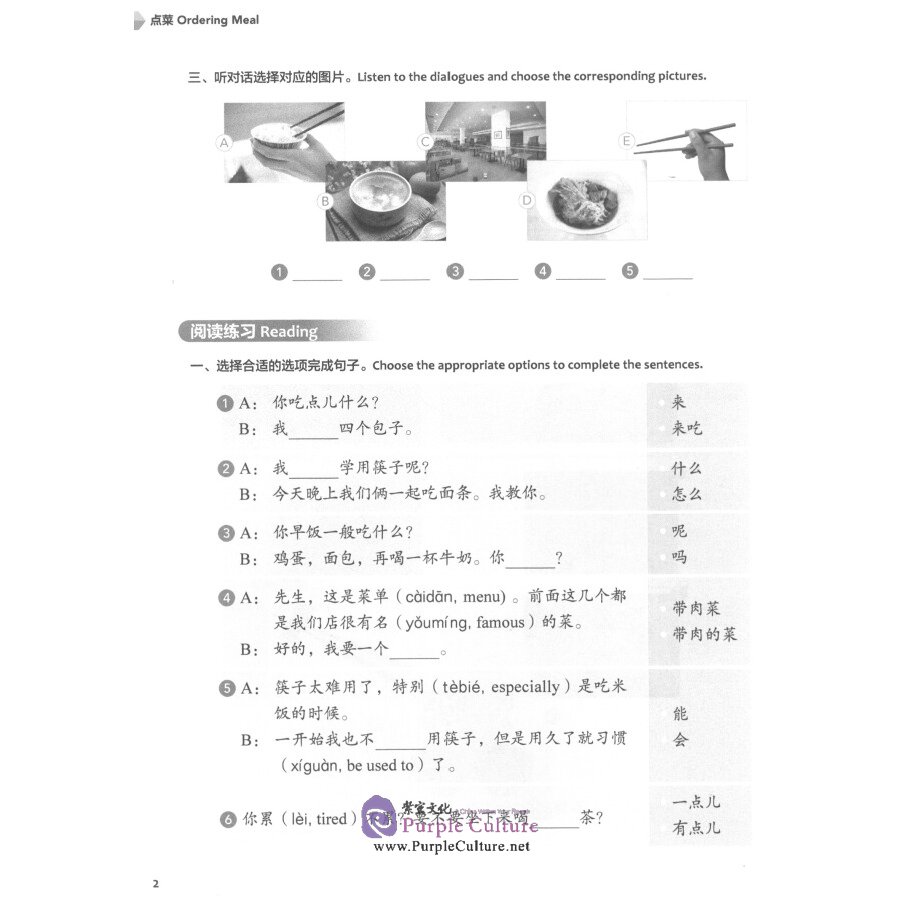 Sample pages of Experiencing Chinese Basic Course (Revised Edition) 2 Workbook (ISBN:9787040537512)