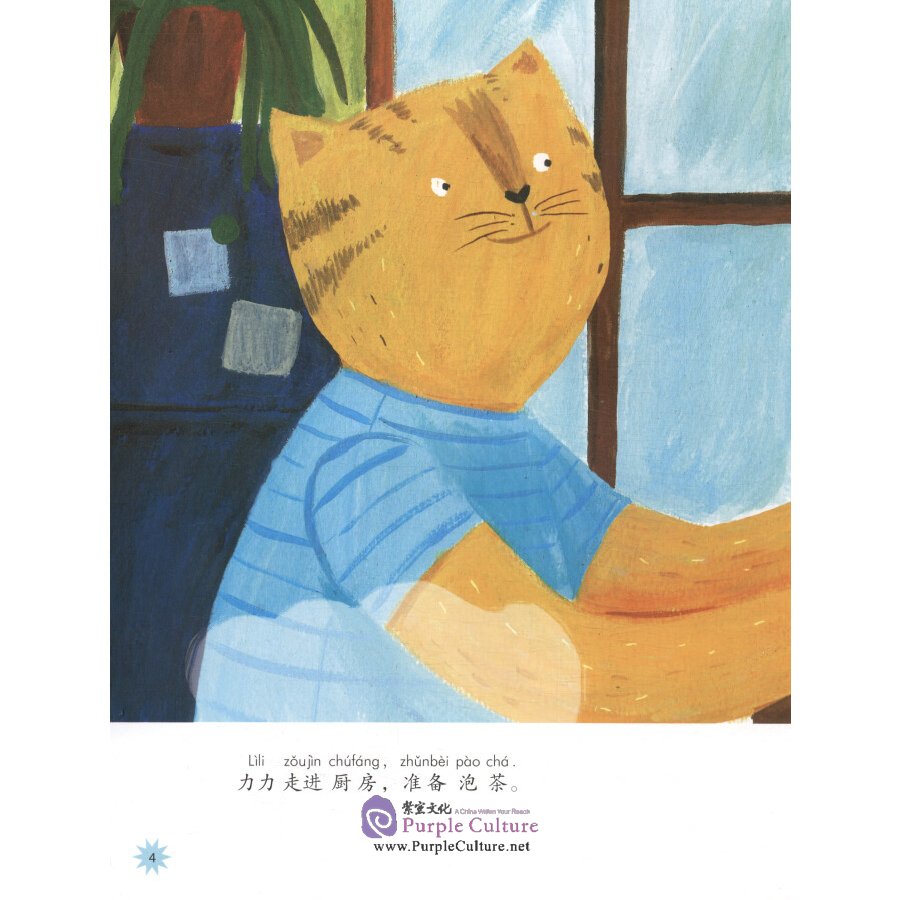 Sample pages of Chinese Reading for Young World Citizens  - Go Green: Lili Saves Energy (ISBN:9787513818018)