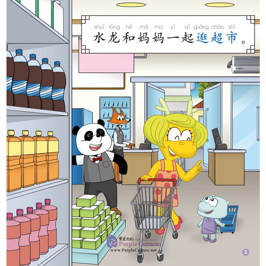 Sample pages of Rainbow Dragon: Graded Chinese Readers (Level 2: Food) (5 Volumes) (ISBN:9787521314472)