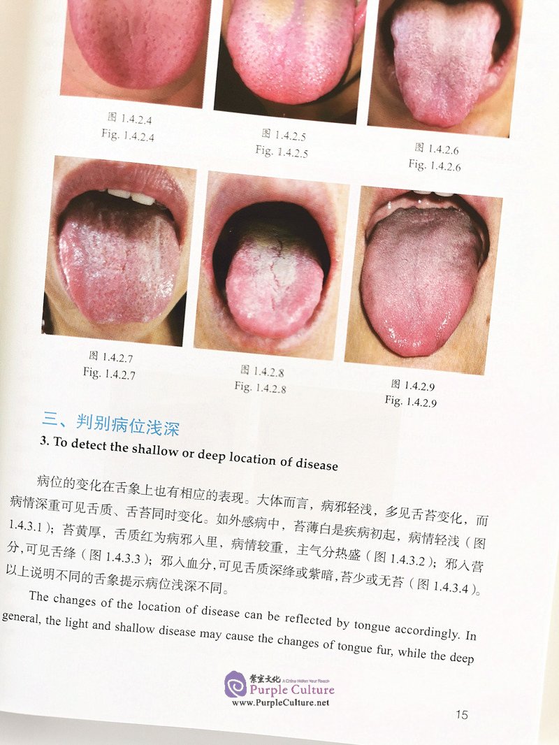 Sample pages of TCM Tongue Diagnosis and Clinical Research (ISBN:9787513259613)