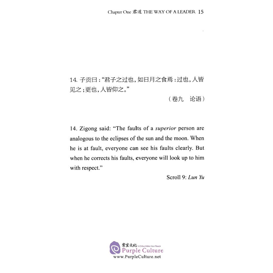 Sample pages of The Governing Principles of Ancient China Based on 360 Passages Excerpted from the Original Compilation of Qunshu Zhiyao (Vol 1) (ISBN:9787501260812)