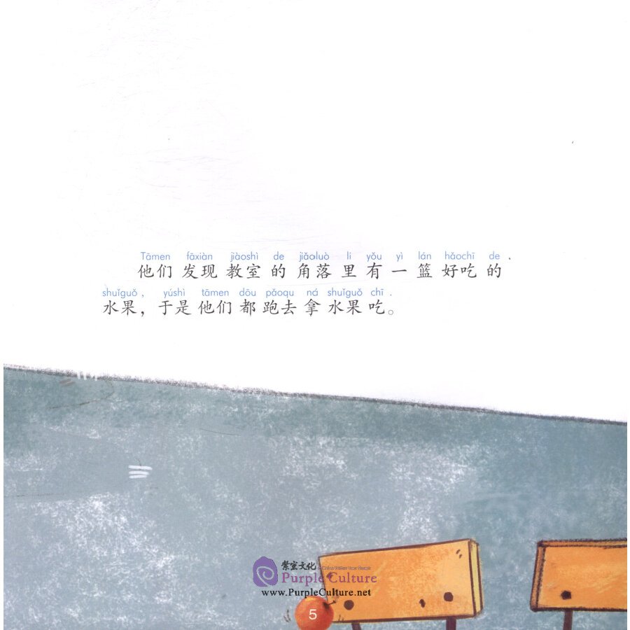 Sample pages of Chinese Virtue Stories: Level 1 Let's Eat Together (ISBN:9787513817585)