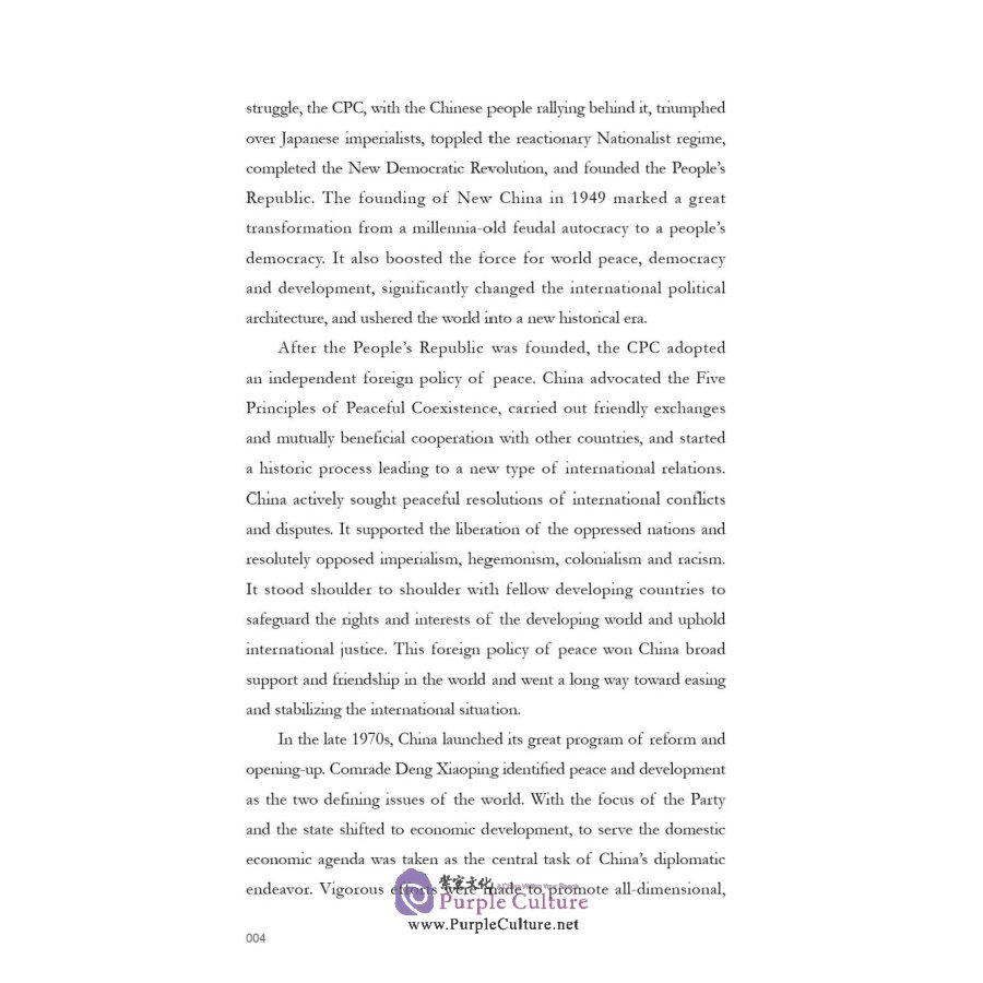 Sample pages of Interpretation of China’s Philosophy on Diplomacy (ISBN:9787508543543)