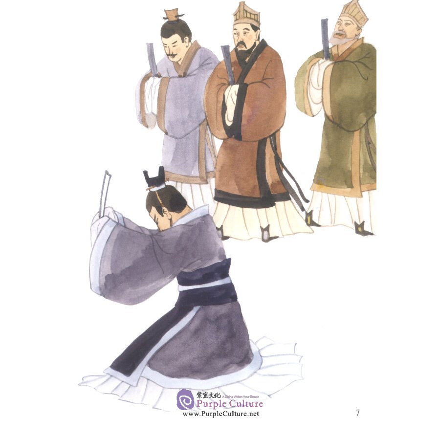 Sample pages of Picturebook about Traditional Chinese Moral Cultivation: Gong Yi (ISBN:9787511044938)