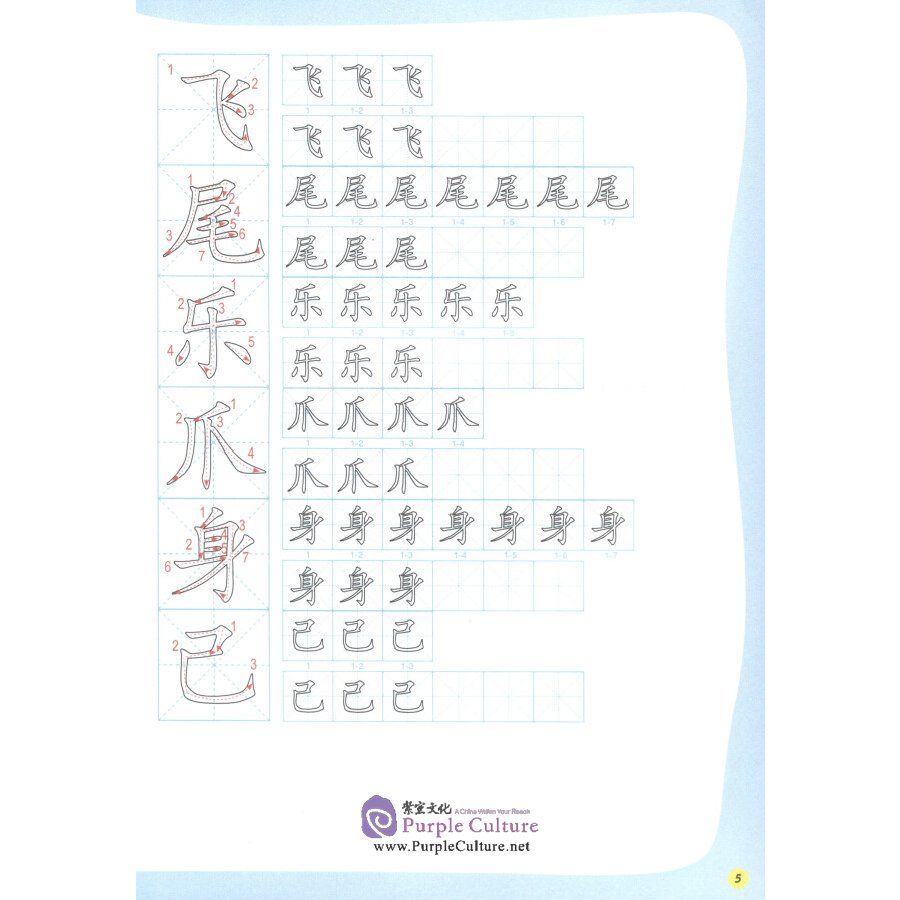 Sample pages of Lively Chinese (Grade 2 Vol 2) (ISBN:9787513818025)