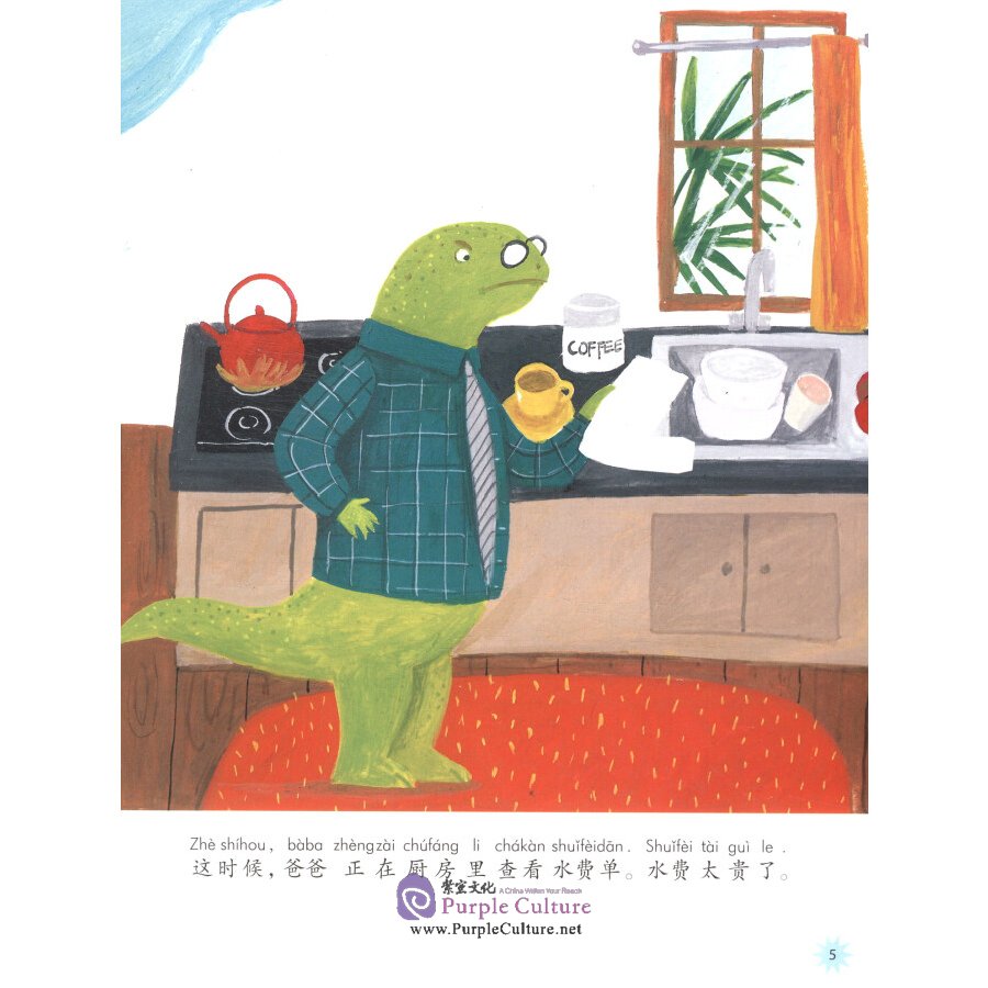 Sample pages of Chinese Reading for Young World Citizens  - Go Green: Maomao Love Water (ISBN:9787513817929)