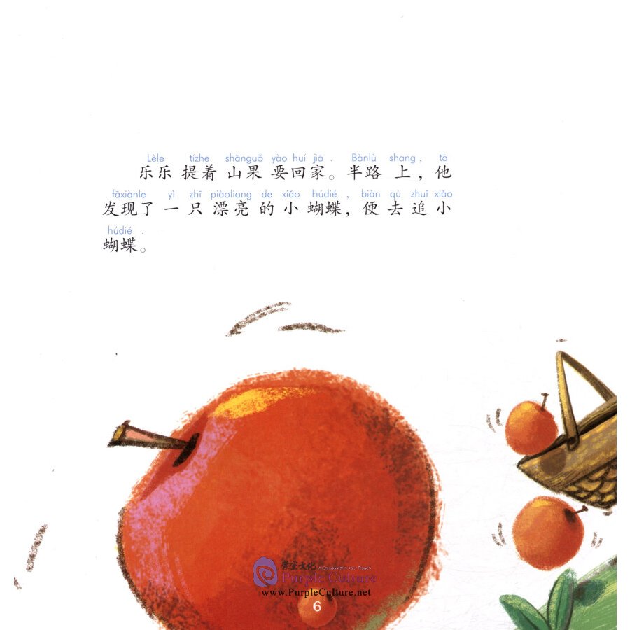 Sample pages of Chinese Virtue Stories: Level 1 Little Bunny and the Berries (ISBN:9787513817554)