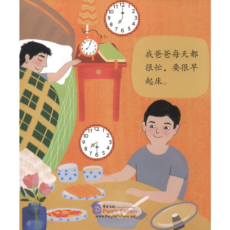 Sample pages of Cool Panda Chinese Teaching Resources for Young Learners: Level 3 Numbers (4 books) (ISBN:9787040537154)