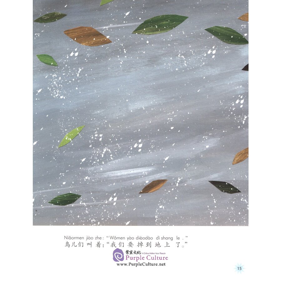 Sample pages of Chinese Reading for Young World Citizens - Good Character: If Only I Were Not a Snail (ISBN:9787513817868)